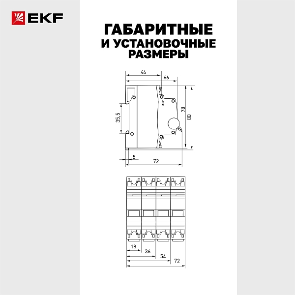 Автоматический выключатель ВА 47-63 DC 2P 6А (C) 6кА EKF PROXIMA