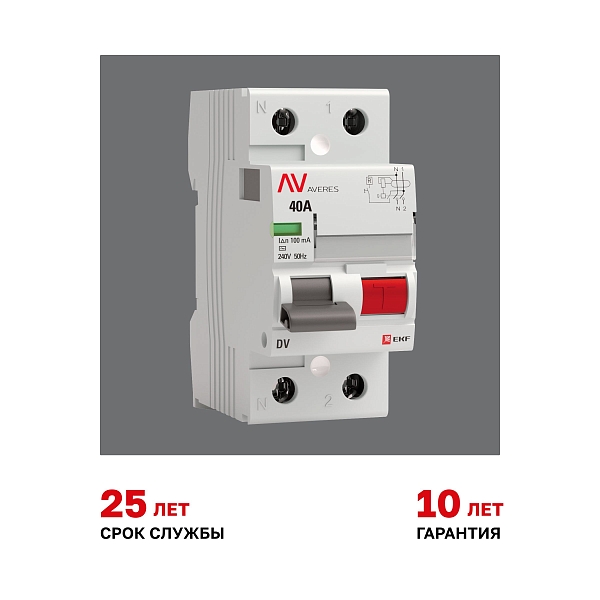 Выключатель дифференциального тока DV 2P 40А 100мА тип AC электромеханичекий 10kA AVERES EKF