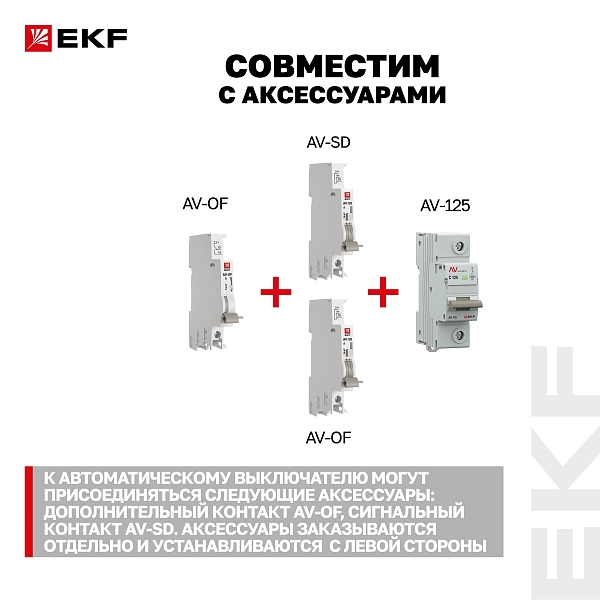 Выключатель автоматический AV-125 3P 125A (C) 10kA EKF AVERES