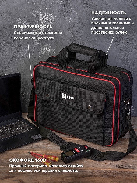 Портфель сервисного инженера С-02 EKF Professional