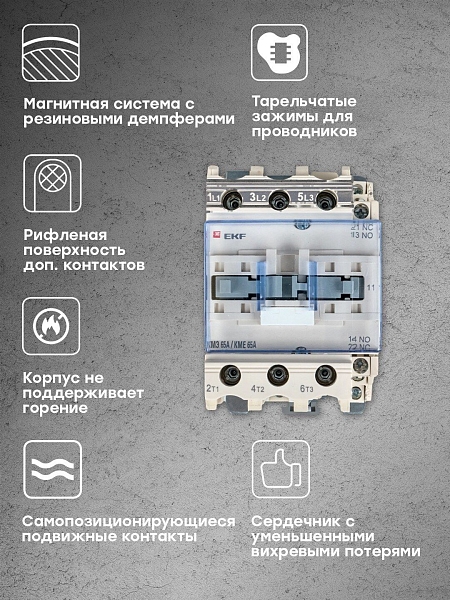 Контактор КМЭ-3 65А 1NO+1NC 110В AC EKF
