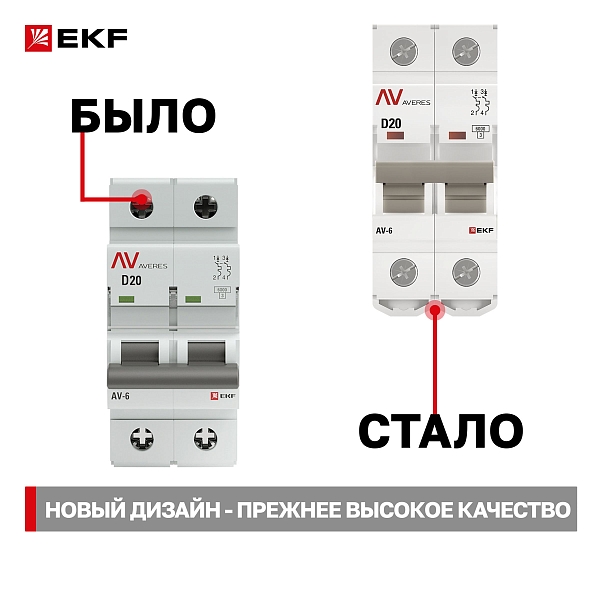 Выключатель автоматический AV-6 2P 20A (D) 6kA EKF AVERES