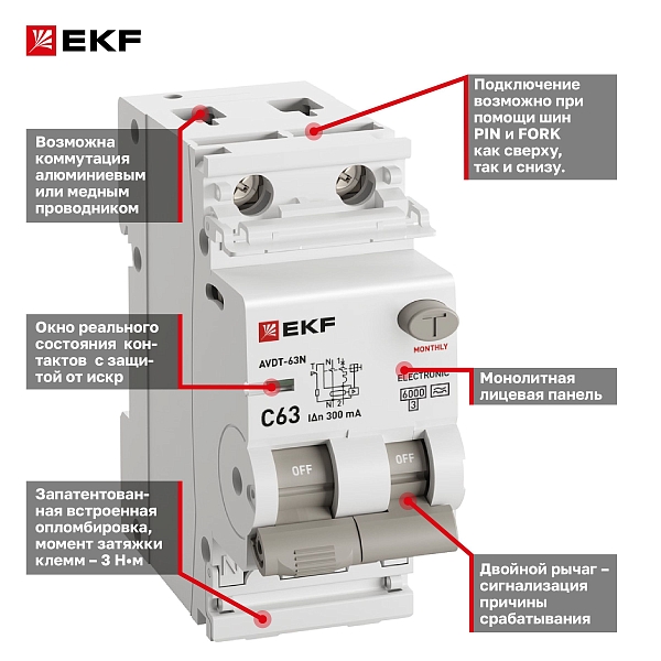 Автоматический выключатель дифференциального тока АВДТ-63N 1P+N 63А характеристика C 300мА тип A электронный 6кА PROXIMA EKF