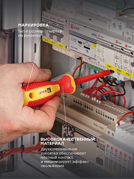 Отвертка Expert PH1x80 мм 1000В EKF