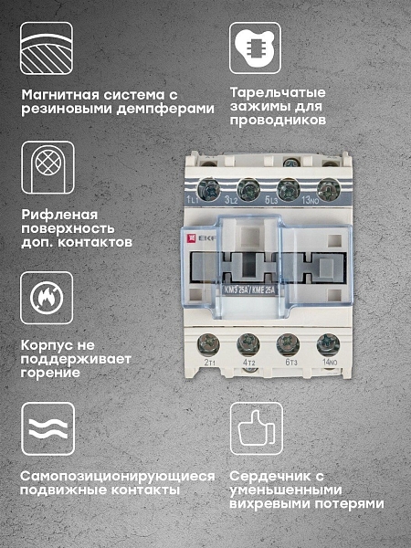 Контактор КМЭ-2 25А 1NC 110В AC EKF