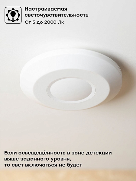 Микроволновый датчик движения бел. 2000Вт 360гр. до 10м IP20 MW-705 EKF PROxima