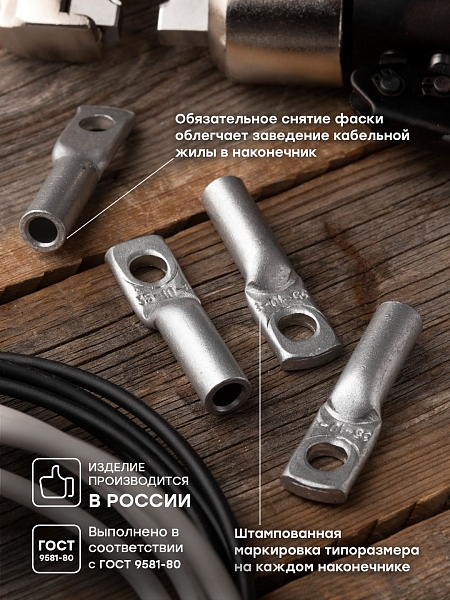 Наконечник алюминиевый ТА ГОСТ 35-10-8 EKF
