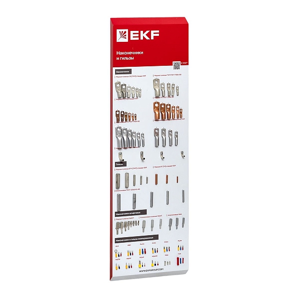 Стенд «Наконечники и гильзы»
