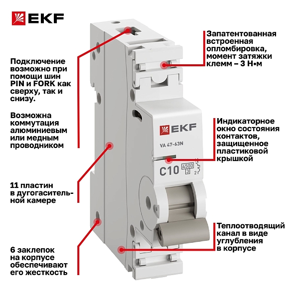 Автоматический выключатель ВА 47-63N 1P 10А (C) 4,5 кА PROXIMA EKF