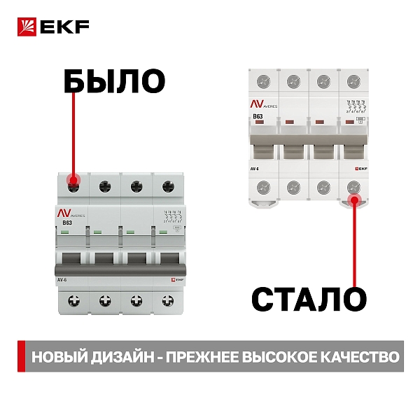 Выключатель автоматический AV-6 4P 63A (B) 6kA EKF AVERES