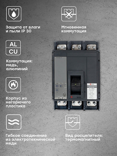 Выключатель автоматический в литом корпусе ВА-99C 1250/800А 3P 50кА с электронным расцепителем EKF