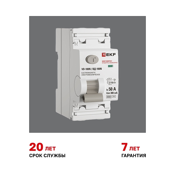 Выключатель дифференциального тока ВД-100N 2P 50А 300мА тип AC эл-мех 6кА PROXIMA EKF