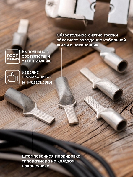Наконечник штифтовой медный луженый НШМЛ-35-7-20 (25шт.) EKF