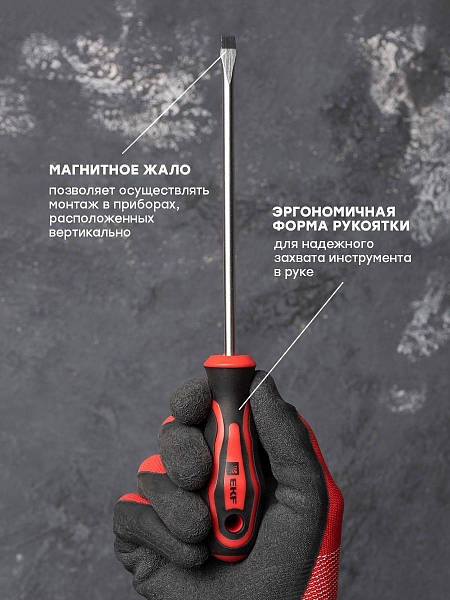 Отвертка Master SL6.5x150 мм EKF
