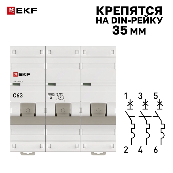 Автоматический выключатель ВА 47-100 3P 63А (C) 10kA PROXIMA EKF