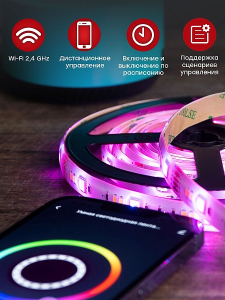 Умная светодиодная лента EKF Connect RGBW 3m