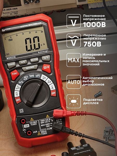 Мультиметр цифровой MS8236 EKF Professional