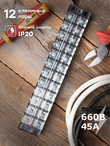 Терминал клеммный TB-4512 до 4,5 мм2 45A 12 клеммных пар EKF PROxima