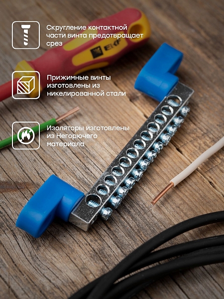 Шина "0" N (6x9мм) 12 отв. цинк 2 синих угловых изолятора EKF PROxima