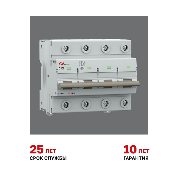 Выключатель автоматический AV-125 4P 100A (C) 10kA EKF AVERES