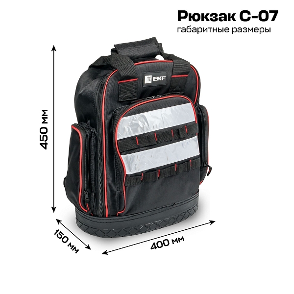 Рюкзак монтажника универсальный с резиновым дном С-07 EKF Professional