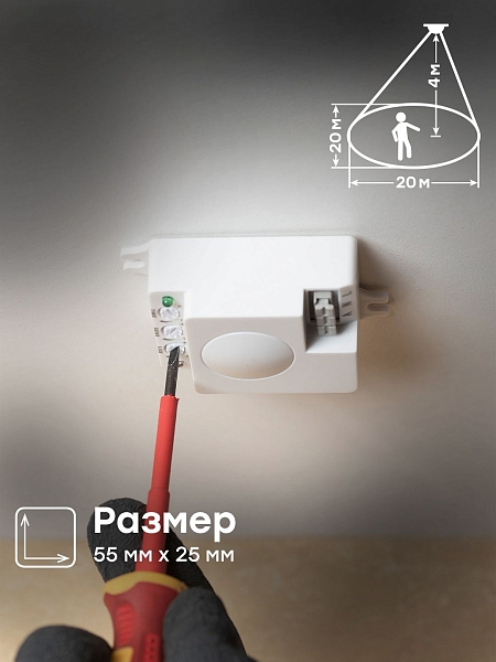 Микроволновый датчик движения белый 1200Вт 360гр. до 10м IP20 MW-706 EKF
