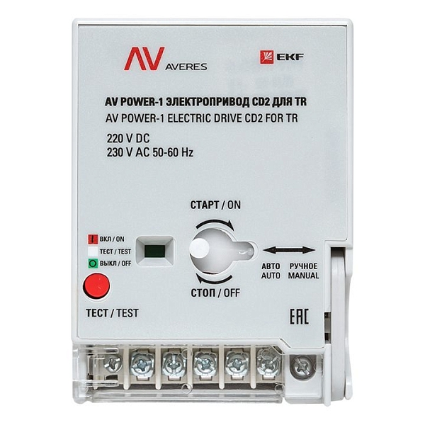 Привод моторный для AV POWER-1 TR AC/DC 230В EKF