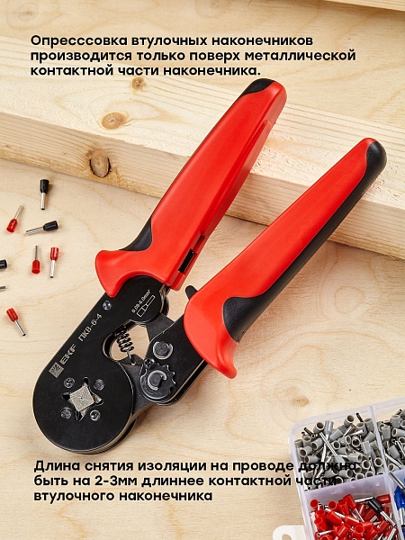 Пресс-клещи ПКВ-6-4 EKF Expert