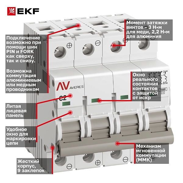 Выключатель автоматический AV-10 DC 4P 2A (C) 10kA EKF AVERES