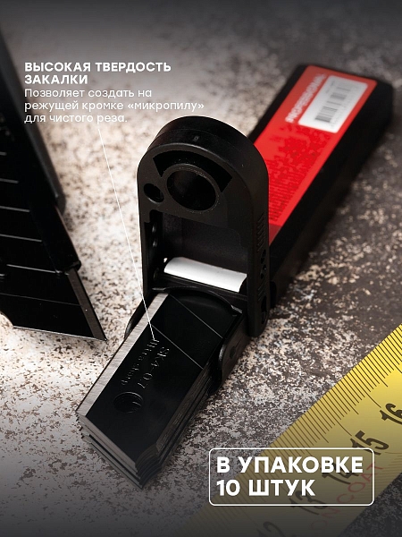 Набор сменных лезвий 18 мм СМ-60 (10 шт, вороненые, SK4, 7 сегментов) EKF Professional