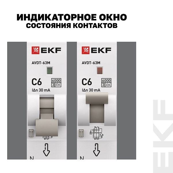 Автоматический выключатель дифференциального тока АВДТ-63М 1P+N 18мм 6А характеристика C 30мА тип A электронный 6кА PROXIMA EKF