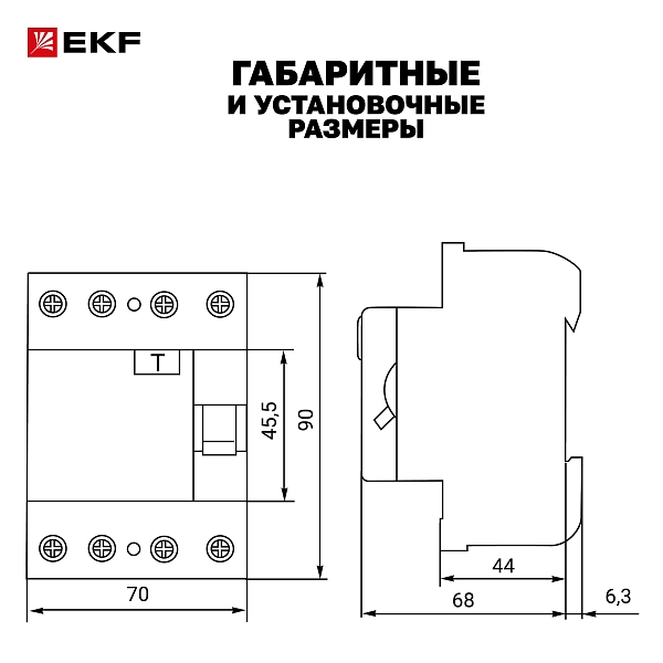 Выключатель дифференциального тока ВДТ-40 4P 40А 30мА тип АС электронный 4,5кА BASIC