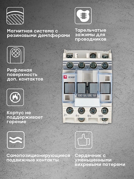 Контактор КМЭ-1 18А 1NC 230В AC EKF