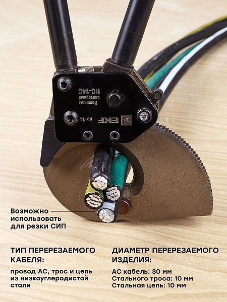 Ножницы секторные НС-14С EKF Expert