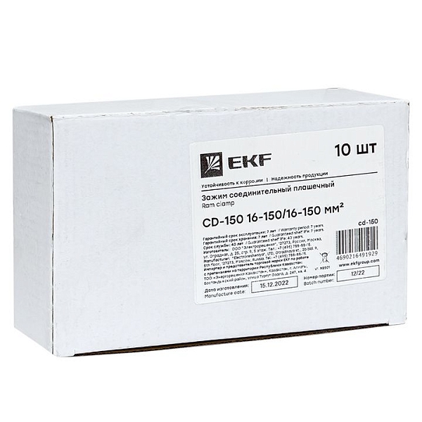 Зажим соединительный плашечный CD-150 16-150/16-150 мм2 EKF 