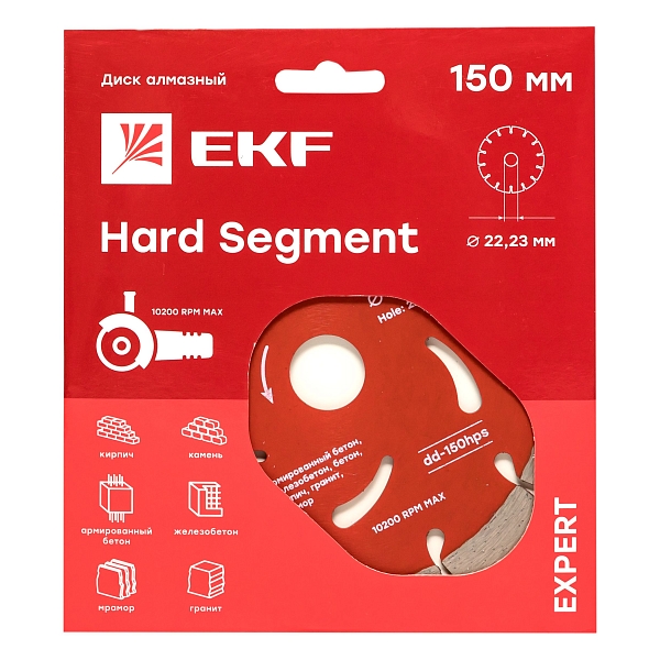 Диск алмазный Hard Segment (150x22.23 мм) EKF Expert