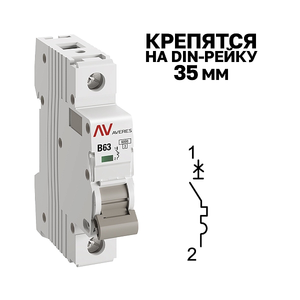 Выключатель автоматический AV-6 1P 63A (B) 6kA EKF AVERES