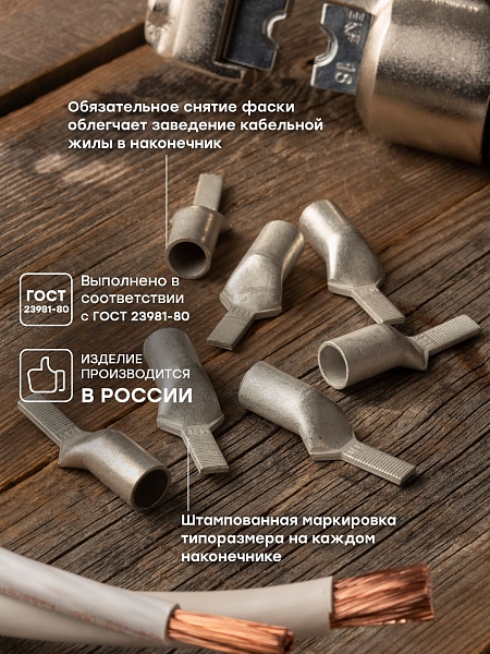 Наконечник штифтовой медный луженый НШМЛ-50-7-20 (10шт.) EKF