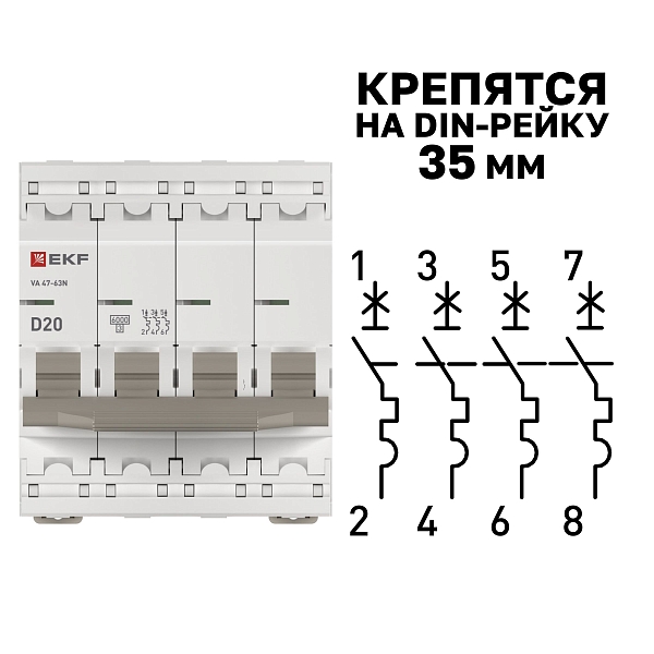 Автоматический выключатель ВА 47-63N 4P 20А (D) 6кА PROXIMA EKF