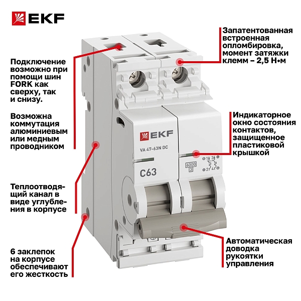 Автоматический выключатель ВА 47-63 DC 2P 63А (C) 6кА EKF PROXIMA