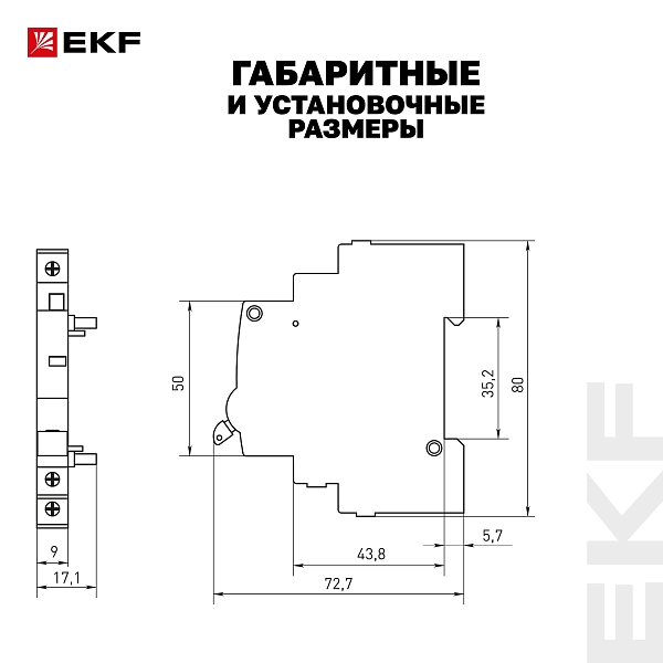 Аварийный контакт АК-47 EKF PROxima