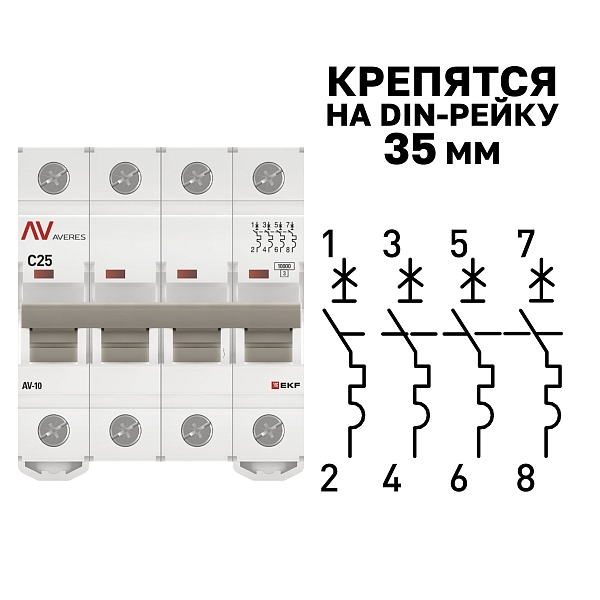 Выключатель автоматический AV-10 4P 25A (C) 10kA EKF AVERES