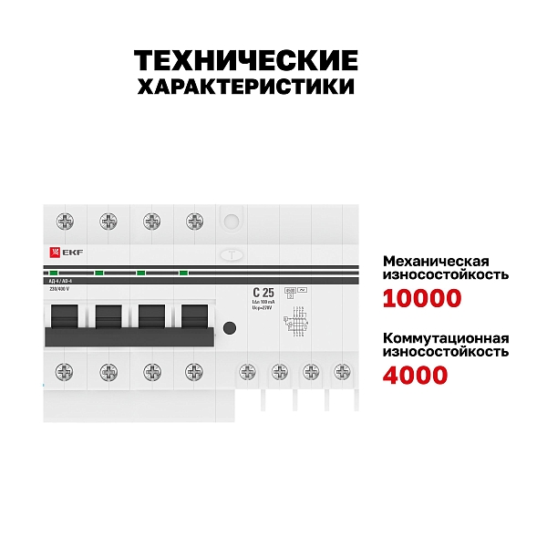 Автоматический выключатель дифференциального тока АД-4 4P 25А характеристика C 100мА тип АС электронный 4,5кА PROXIMA EKF