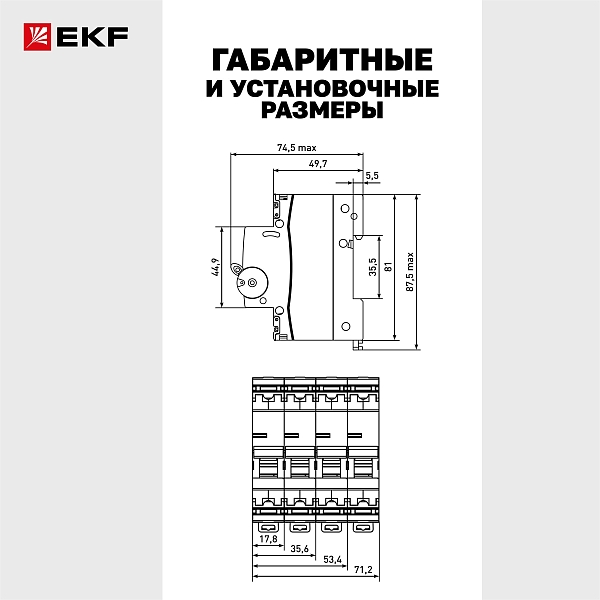 Автоматический выключатель ВА 47-63N 3P 20А (D) 4,5 кА PROXIMA EKF