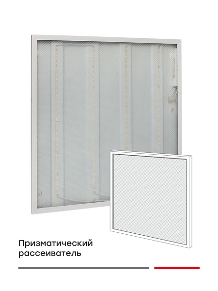 Панель светодиодная ДВО-4101-Z 36Вт 4000К призма 595x595 EKF