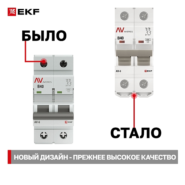 Выключатель автоматический AV-6 2P 40A (B) 6kA EKF AVERES