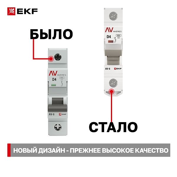 Выключатель автоматический AV-6 1P 4A (D) 6kA EKF AVERES