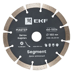 Диск алмазный Segment (150x22.23 мм) EKF Master