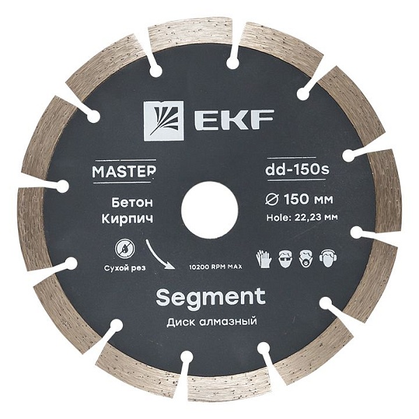 Диск алмазный Segment (150x22.23 мм) EKF Master