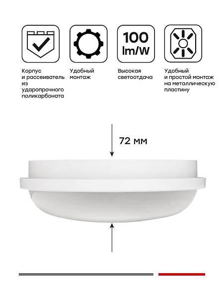 Светильник светодиодный ЖКХ круг ДПО-2007 25Вт 4000K IP65 LUMA EKF